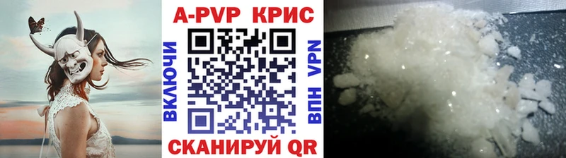 APVP СК  закладки  Новоузенск 