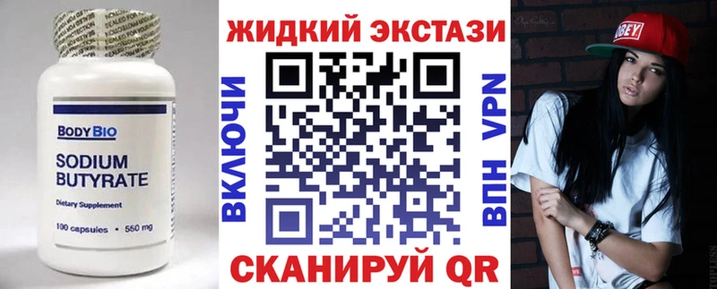 где купить наркоту  маркетплейс состав  Бутират вода  Новоузенск 