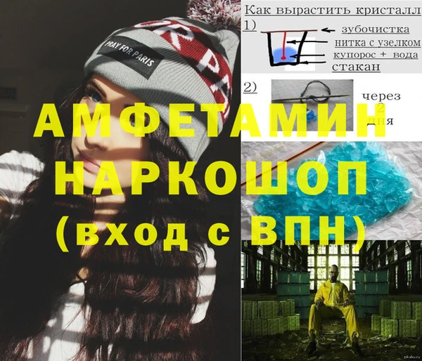 амфетамин Арсеньев