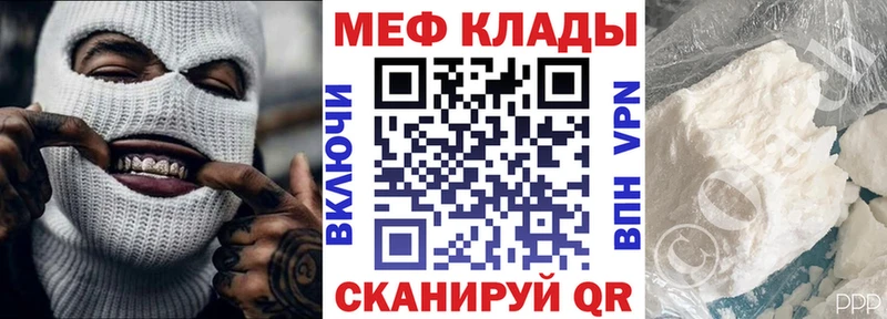 Меф 4 MMC  mega маркетплейс  Новоузенск 