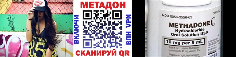 МЕТАДОН мёд Новоузенск